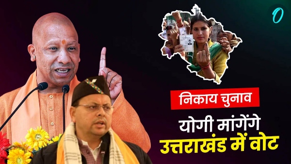 UP CM Yogi Adityanath will seek votes Uttarakhand civic elections know BJP strategy behind this