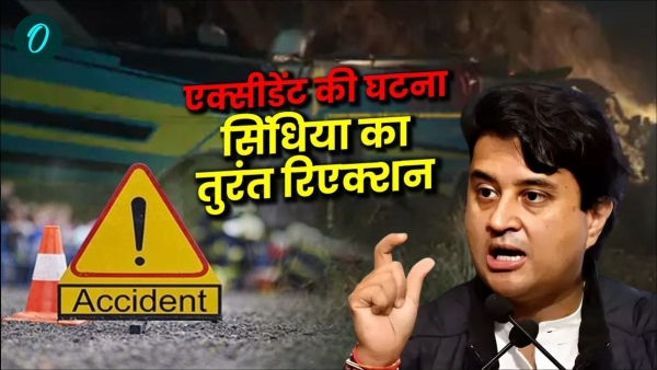 Accident in Gujarat of bus filled with devotees of Guna-Shivpuri And Ashoknagar Scindia action