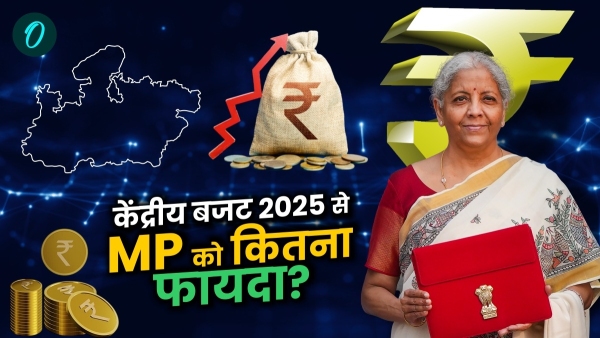 Which schemes of Madhya Pradesh will get financial assistance from Union Budget 2025