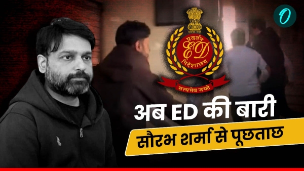 Interrogation by ED team in Bhopal Central Jail Awaiting Saurabh Sharma revelations uma bharti Interrogation by ED team in Bhopal Central Jail Awaiting Saurabh Sharma revelations uma bharti