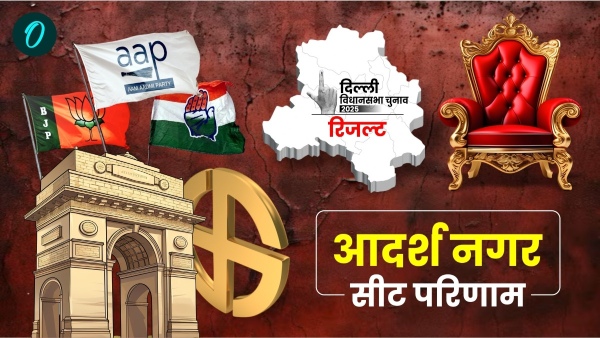 Adarsh Nagar Chunav Result