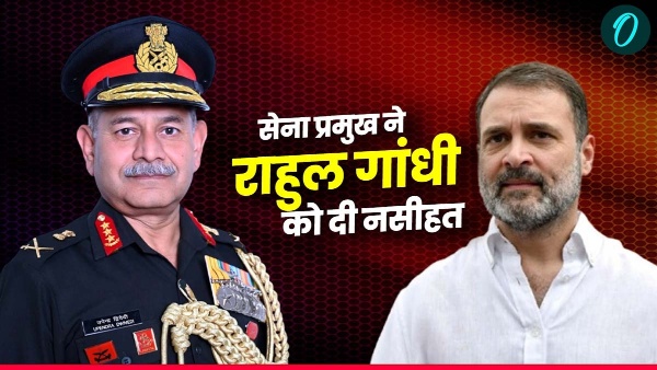 Army Chief Statement