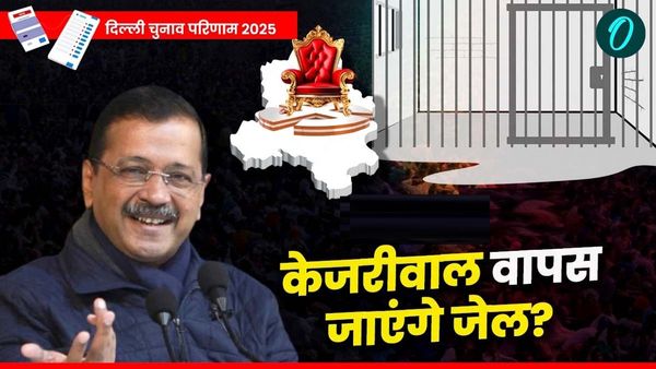 Delhi Result 2025 Arvind Kejriwal Jail