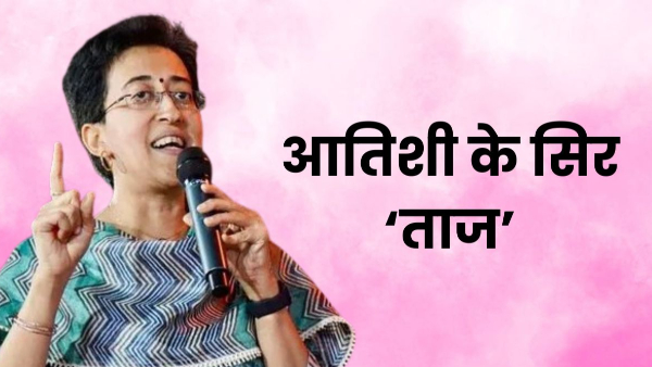 Atishi Chunav Result