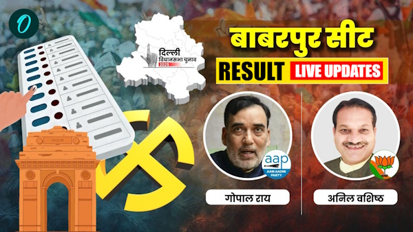 Babarpur Chunav Result 2025