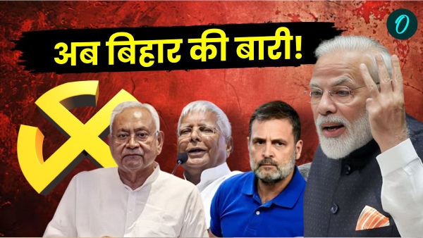 bihar politics