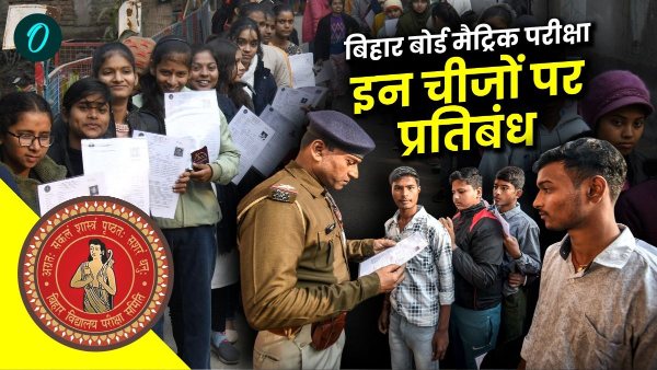 Bihar Board Exam