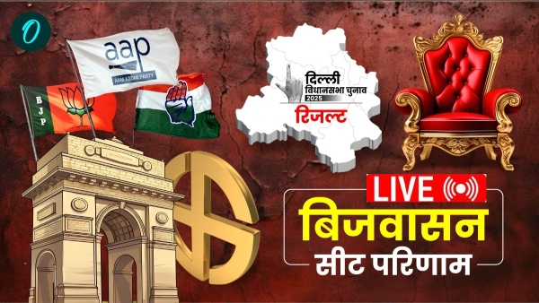 Bijwasan Chunav Result 2025 LIVE
