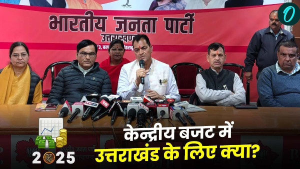 What for Uttarakhand Union Budget 2024-25 Finance Minister premchandra Aggarwal told what benefits What for Uttarakhand Union Budget 2024-25 Finance Minister premchandra Aggarwal told what benefits