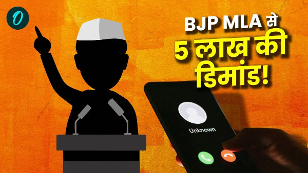 Demand 5 lakh rupees BJP MLA attempt fraud name Home Minister Amit Shah son whole matteR