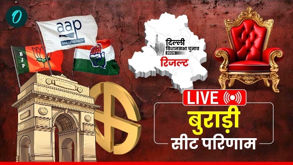 Burari Chunav Result 2025