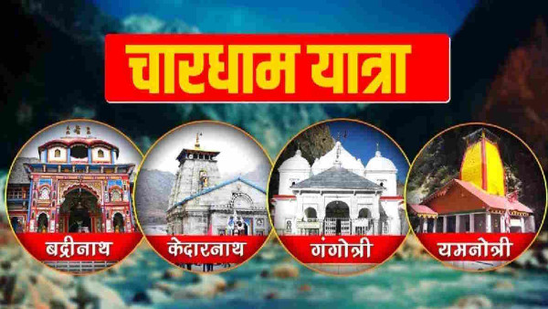 Chardham Yatra 2025 kedarnath badrinath start from 30 April know when where how registerion