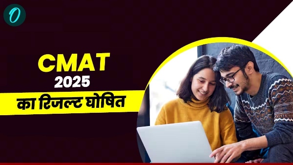 CMAT 2025 Result OUT CMAT 2025 Result OUT
