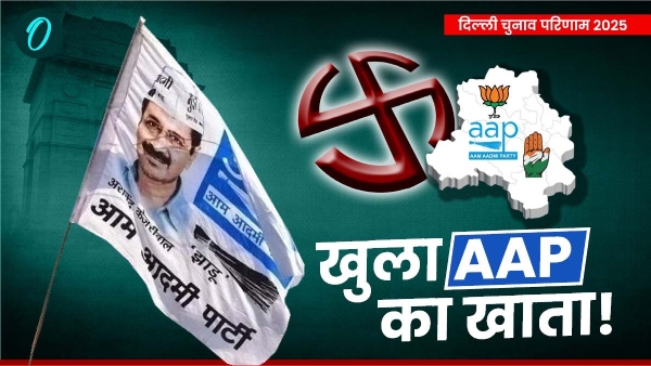 Delhi Chunav Result 2025 AAP Win
