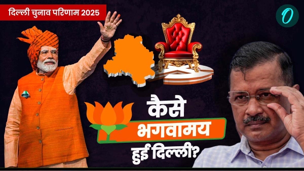 delhi chunav result 2025