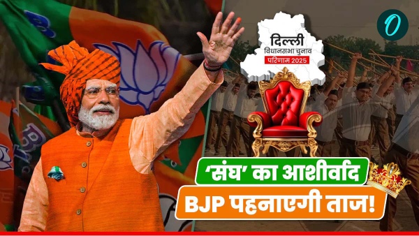 delhi chunav result 2025 delhi chunav result 2025