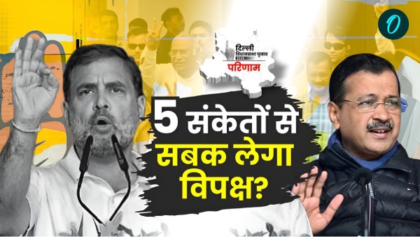 delhi chunav result