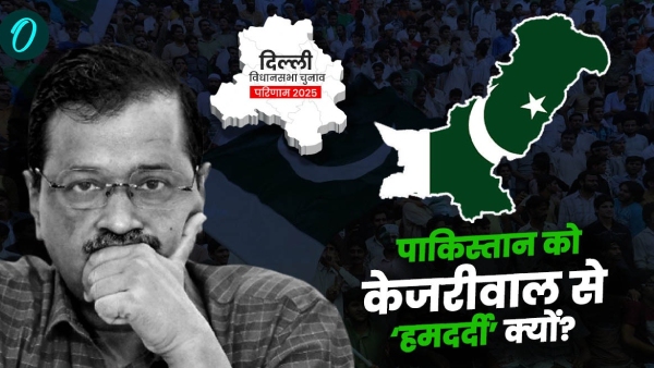 Delhi Election 2025 Results Pakistan Sad Reaction