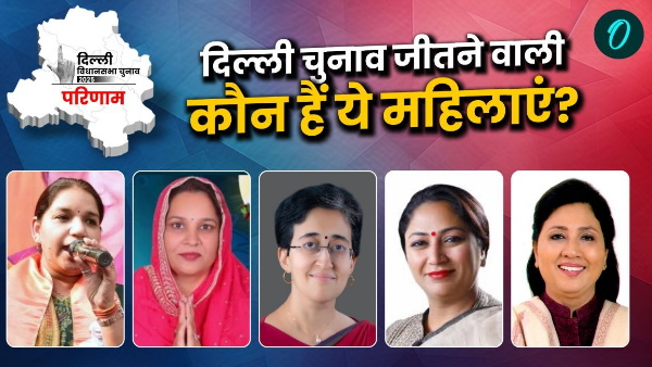 Delhi Election Result 2025