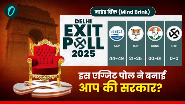 Delhi Exit Poll 2025 Result Delhi Exit Poll 2025 Result