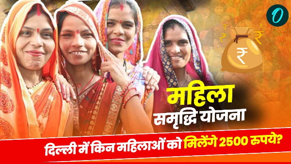 Mahila Samriddhi Yojana
