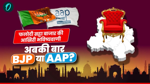 Delhi Election Results 2025 Phalodi Satta Bazar Delhi Election Results 2025 Phalodi Satta Bazar