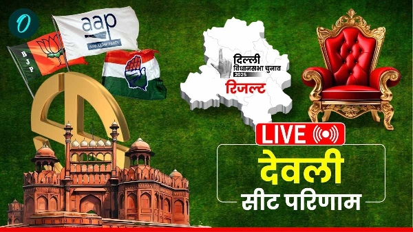 Deoli Chunav Result 2025 LIVE