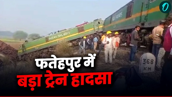 Fatehpur train accident Fatehpur train accident