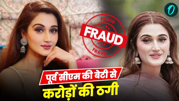 Former CM Uttarakhand daughter Aarushi Nishank cheated crores accused taking money investing films getting roles Former CM Uttarakhand daughter Aarushi Nishank cheated crores accused taking money investing films getting roles