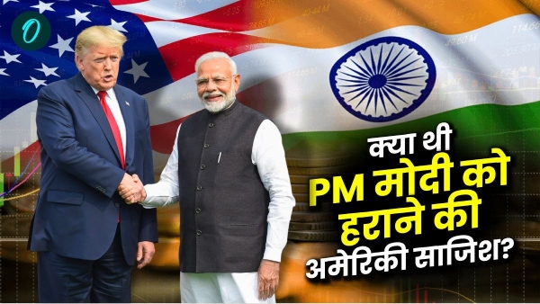 Funding Against India PM Modi Government Funding Against India PM Modi Government