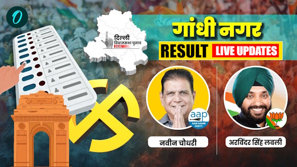 Gandhi Nagar Chunav Result 2025 LIVE