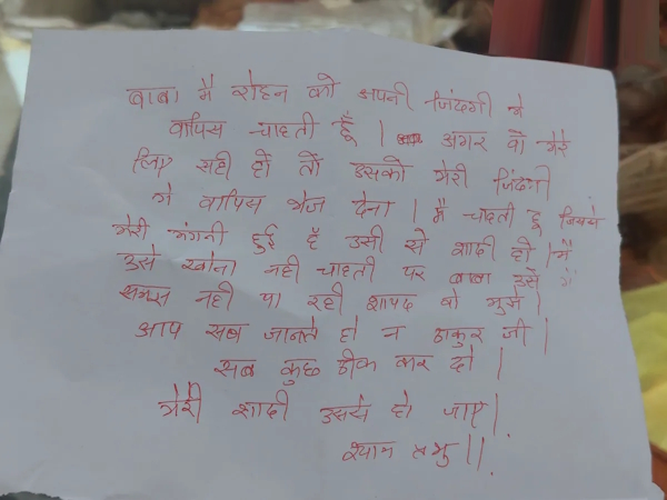 Khatushyamji viral letter Khatushyamji viral letter