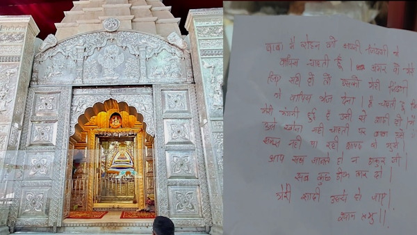 Khatushyamji viral letter Khatushyamji viral letter