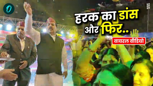 Harak Singh Rawat danced Garhwali song stageMumbai suddenly God appeared VIDEO