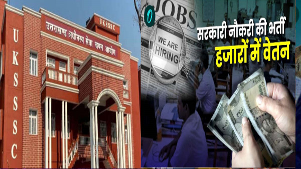 Jobs in Uttarakhand good news youth recruitment process started many departments of UKSSSC apply