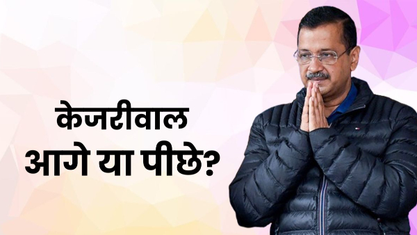 Arvind Kejriwal Seat