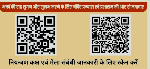 Khatu Mela 2025 IMP Information Khatu Mela 2025 IMP Information