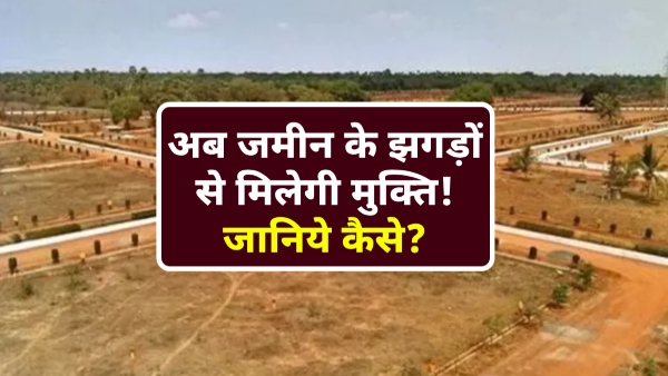 New Property Rules 2025