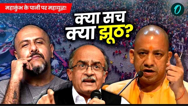 Mahakumbh 2025 controversy