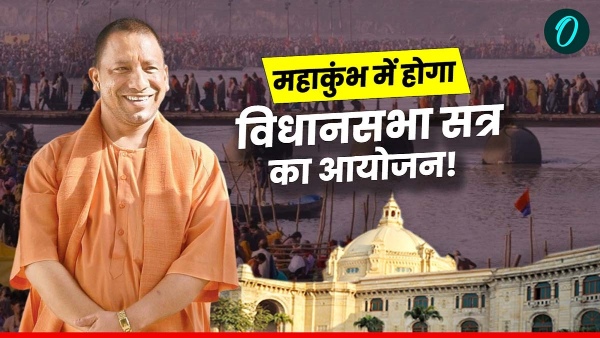 Mahakumbh yogi