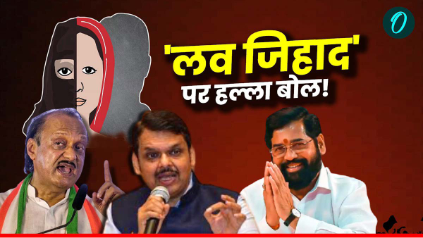 maharashtra politics