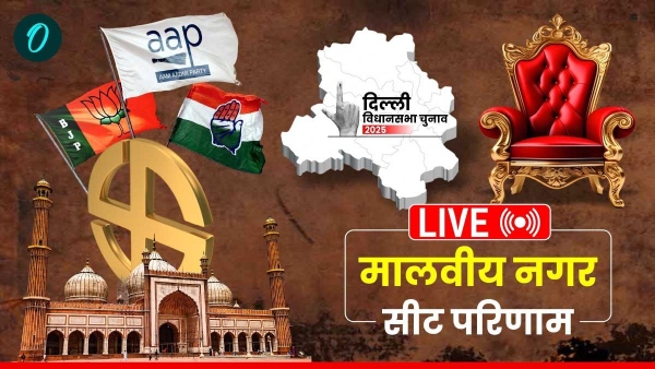 Malvia Nagar Chunav Result 2025 LIVE
