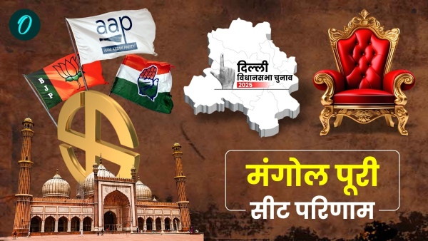 Mangol Puri Chunav Result 2025