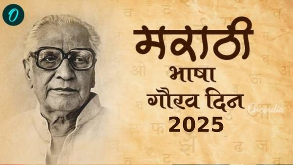 Marathi Bhasha Diwas 2025
