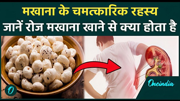 Health Benefits Of Makhana