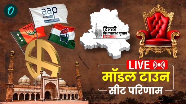 Model Town Chunav Result 2025 LIVE Model Town Chunav Result 2025 LIVE