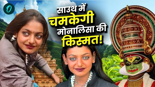 Mahakumbh Viral Girl Monalisa Mahakumbh Viral Girl Monalisa