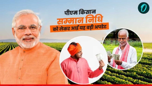 pm kisan samman pm kisan samman