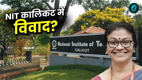 NIT Calicut NIT Calicut