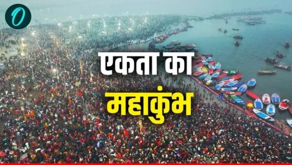 Mahakumbh 2025
